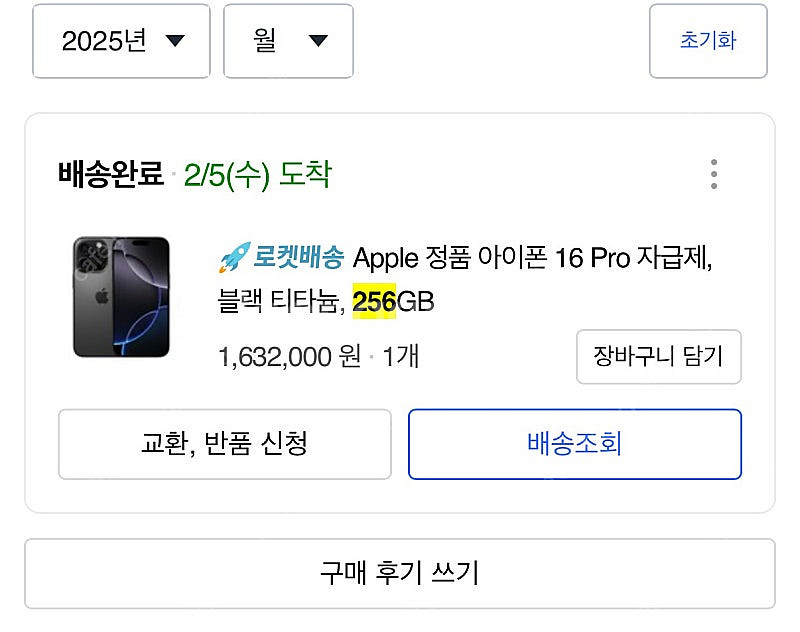 아이폰16프로 256기가 블랙 자급제--1