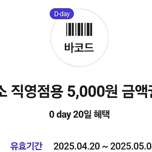 다이소 5천원권