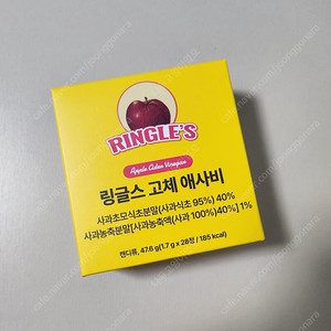 링글스 고체 애사비