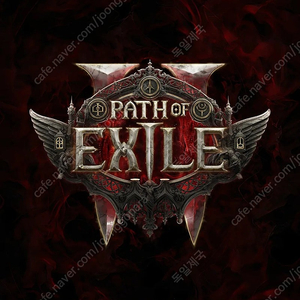 poe2 얼엑키3개 판매합니다(개별판매)