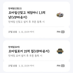 한게임 맞고 포커