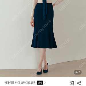 브라이드앤유 엠마 0사이즈