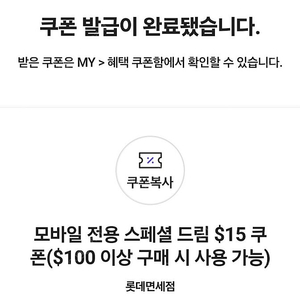 skt vip 롯데면세점 $15 할인 쿠폰 판매합니다.