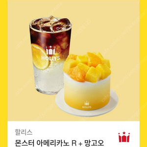 [원가13100]할리스 몬스터 아메리카노 R + 망고오렌지 듬뿍라운드 기프티콘 1장 팝니다(다른제품교환가능)