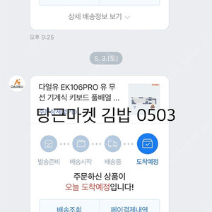 다얼유 유무선 EK106PRO 화이트 베어본 키캡 풀박