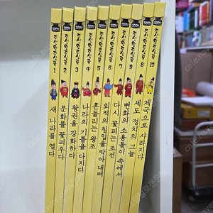 아람 조선왕조실록ㆍ박스없는새책
