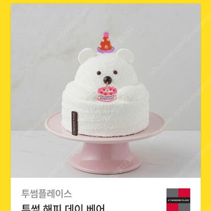 [원가38000]투썸플레이스 투썸 해피 데이 베어 기프티콘 1장 팝니다(다른 제품 교환 가능)