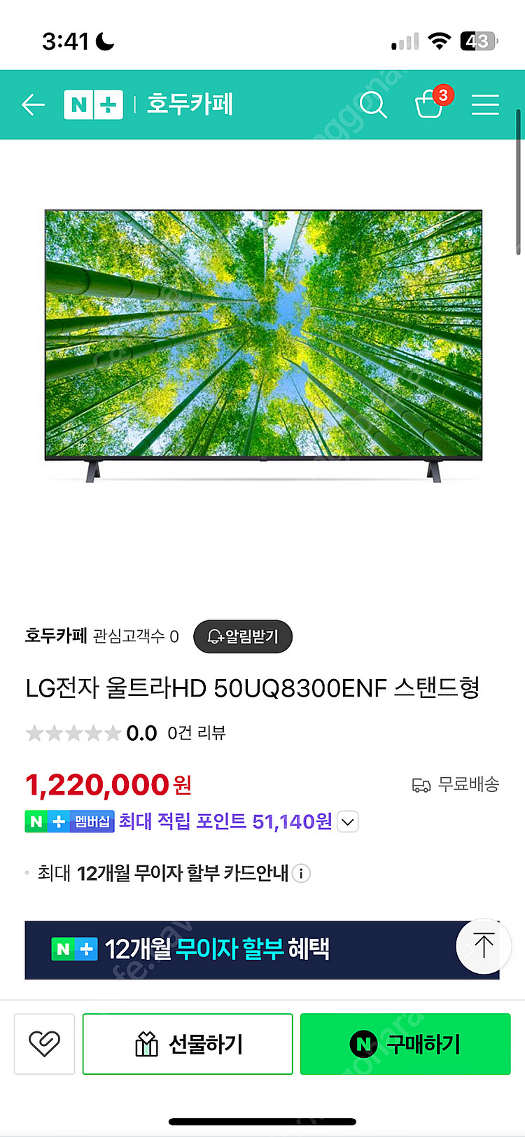 LG 울트라 hd tv 50인치--1