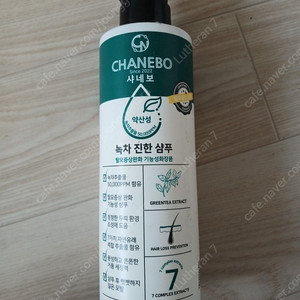 미개봉))샤네보녹차진한 탈모샴푸 3개