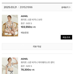 신슬기 비키니 angel 화이트스완비키니