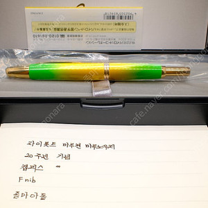 마루젠 마루노우치 20주년 기념 캡리스 만년필 와카레몬 F닙