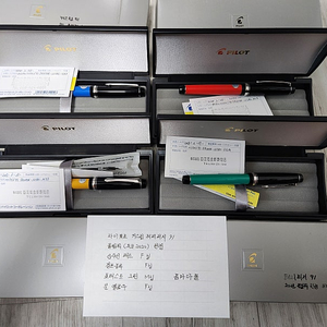 파이롯트, 커스텀 헤리티지91 만년필, 2020도쿄올림픽 한정 일괄 판매(선샤인레드 F닙, 워터블루 F닙, 포레스트그린M닙, 문옐로우 F닙)