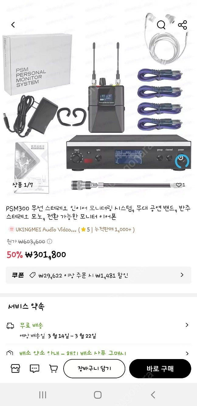 PSM300 새제품--0