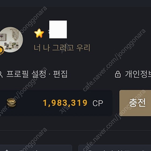 디아블로2 카오스큐브(카큐) 10만cp당 34000원 팝니다
