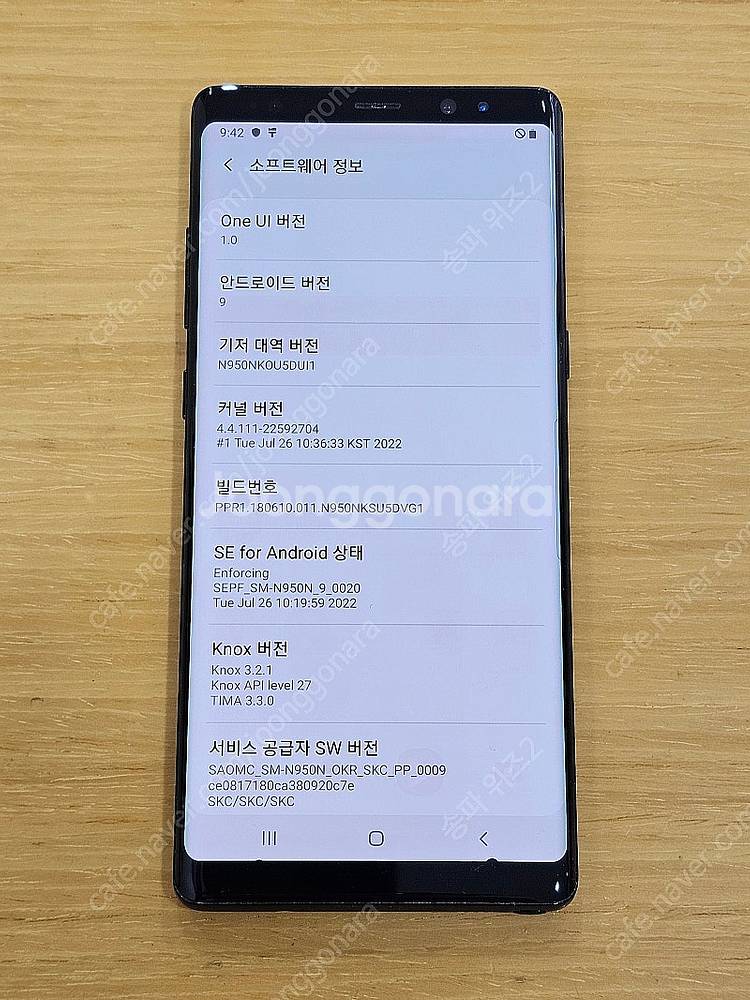 <서울 송파> 삼성 갤럭시 노트8 64기가 미드나잇 블...--9