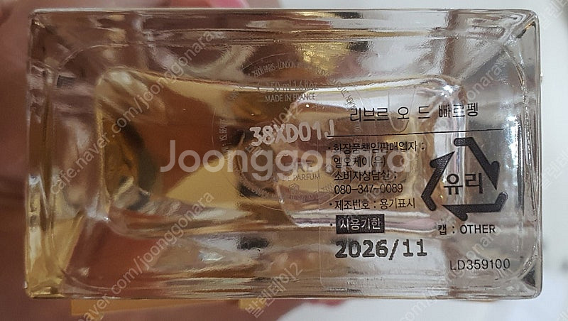 리브르 오 드 빠르펭 50ml (입생로랑 향수)--2