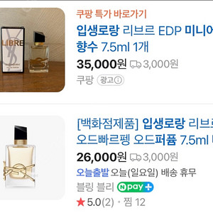 입생로랑 리브르 향수 7.5ml 새상품