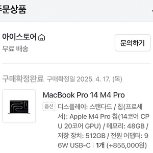 맥북프로 M4 pro 14인치 램 48GB ssd 512GB 실버 영문자판