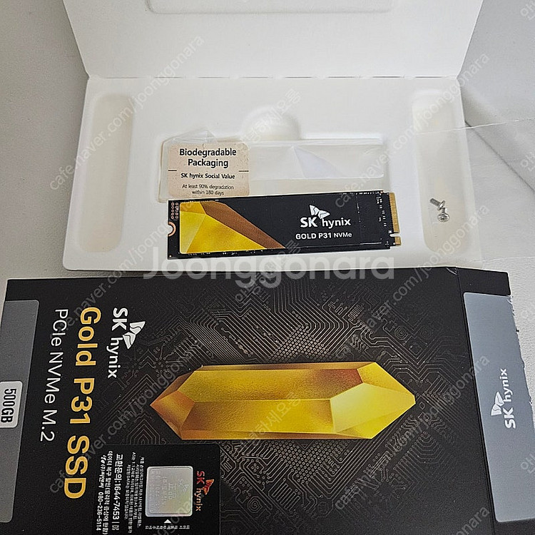 sk하이닉스 p31 500gb--0