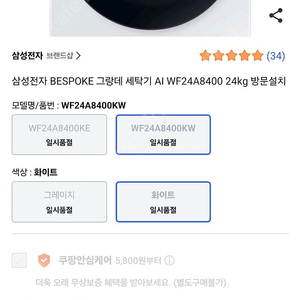 삼성 AI 비스포크 세탁기 24kg