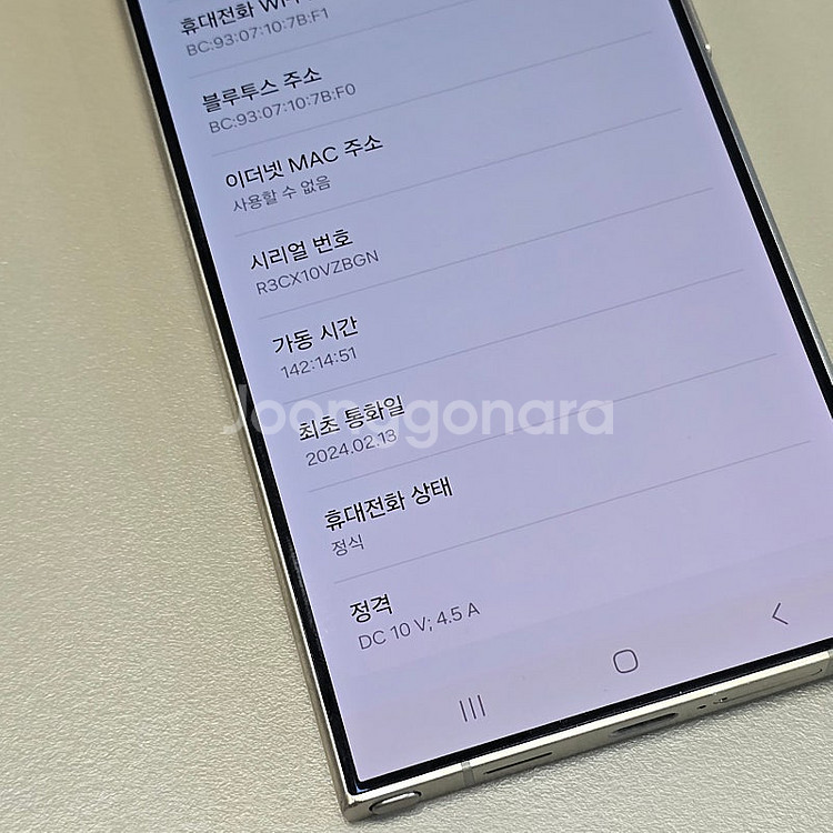< 갤럭시 S24울트라 티타늄그레이 256기가 24년 ...--3