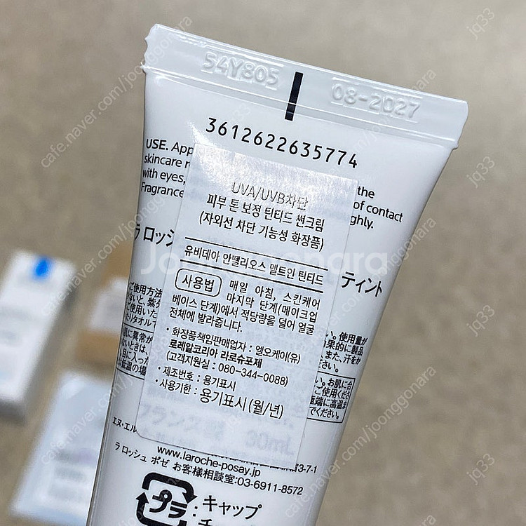<새상품> 라로슈포제 틴티드 선크림(혼합자차)--2