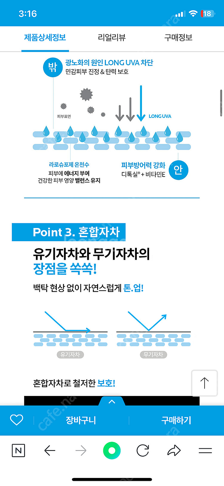 <새상품> 라로슈포제 틴티드 선크림(혼합자차)--8