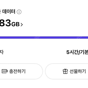 (판매가능) SKT 데이터 2기가 3,000원에 판매합니다.