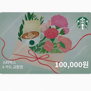 스타벅스 모바일 10만원권