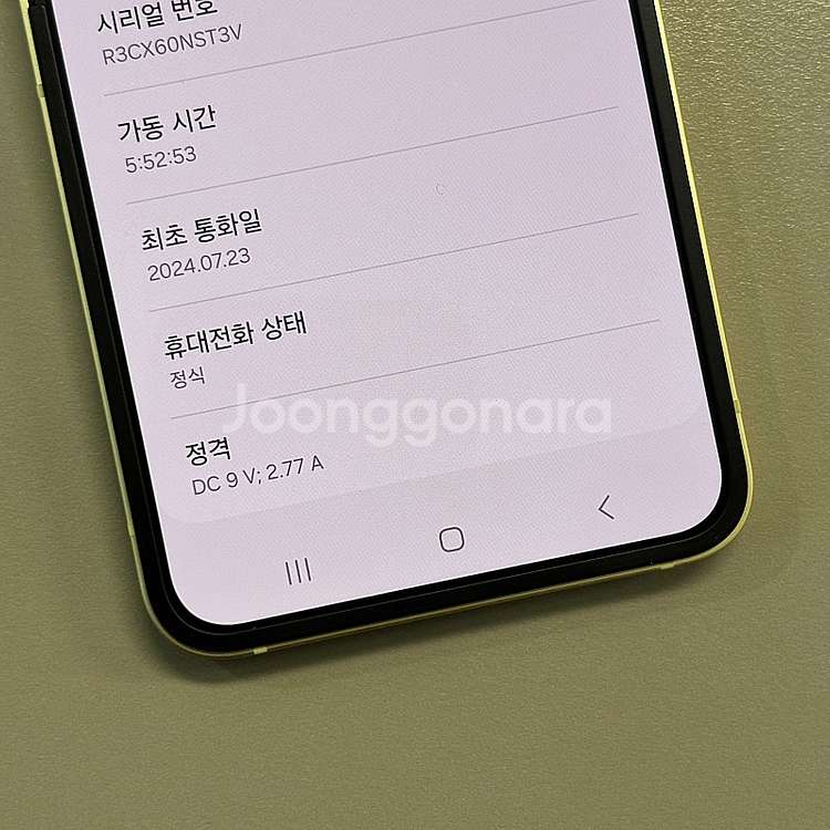 (신폰급)갤럭시Z플립6 옐로우색상 256용량 미파손 무...--3
