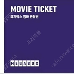 [판매중|즉시발송] 메가박스 예매권 주중/주말 2D 판매