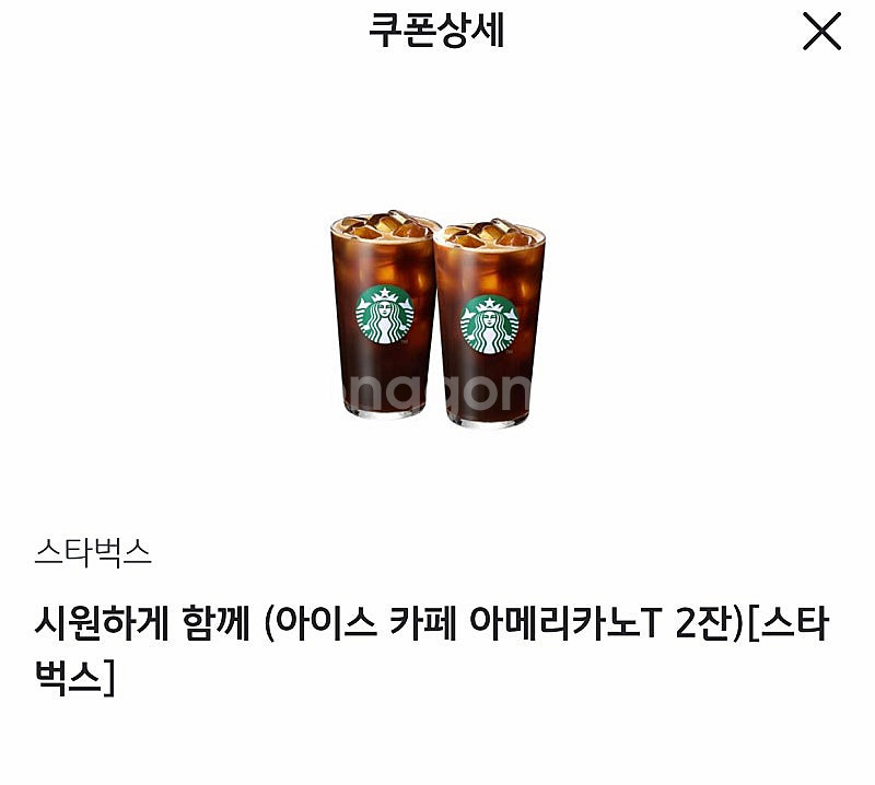 스벅 스타벅스 아이스 아메리카노T 2잔--0