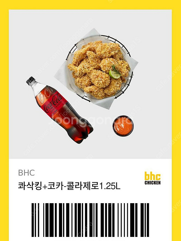 콰삭킹 콜라1.25 레드콤보콜라1.25--1