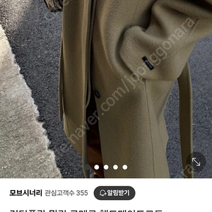 2개합 60만원 런던플랏 밀링 르메르 코트 올리