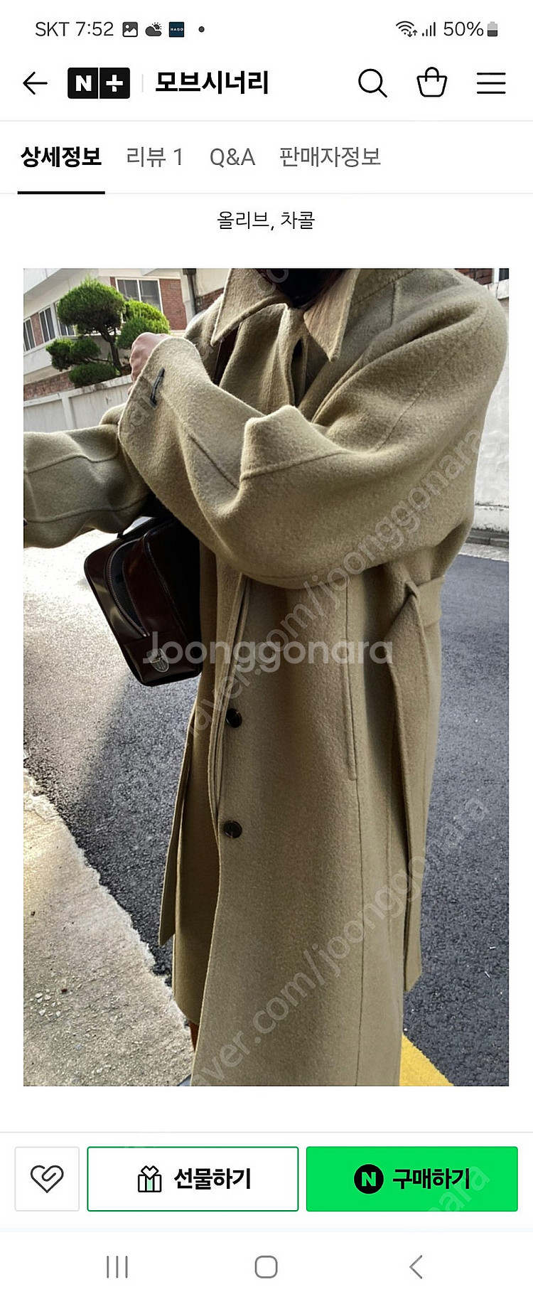 2개합 60만원 런던플랏 밀링 르메르 코트 올리--3