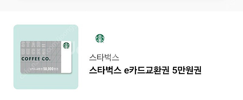 스타벅스 e카드 10만원--0