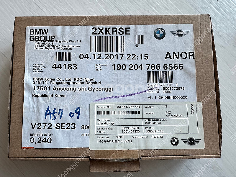 bmw f바디 핸들 진동 모터--1