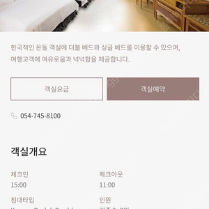 경주호텔양도 어린이날양도 5/5양도