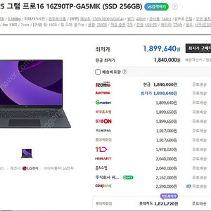 [부산직] LG 그램 프로 16 미개봉 16Z90TP GA5MK GA5BK