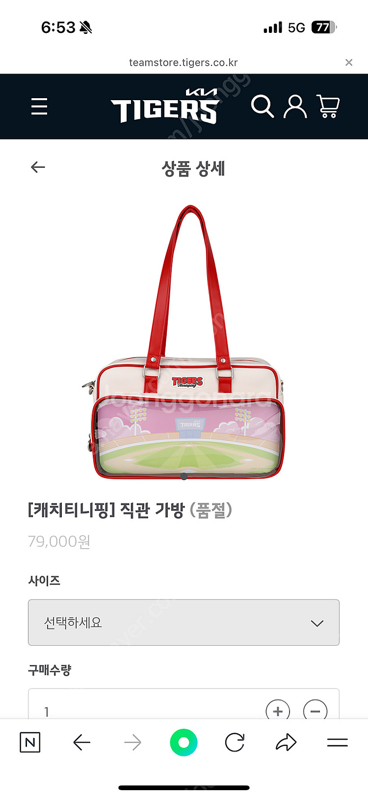 기아타이거즈직관가방티니핑--0