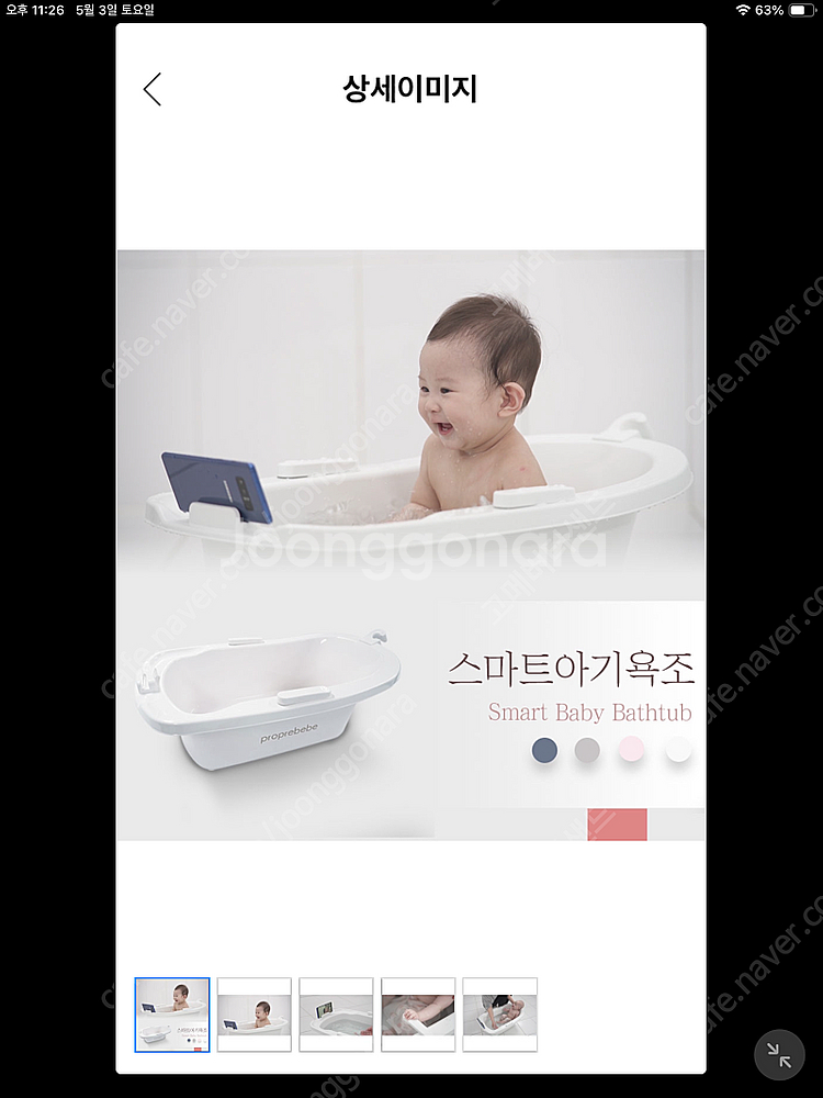 새제품구입)3-4회사용/ 포프베베 스마트아기욕조+ 베이...--7