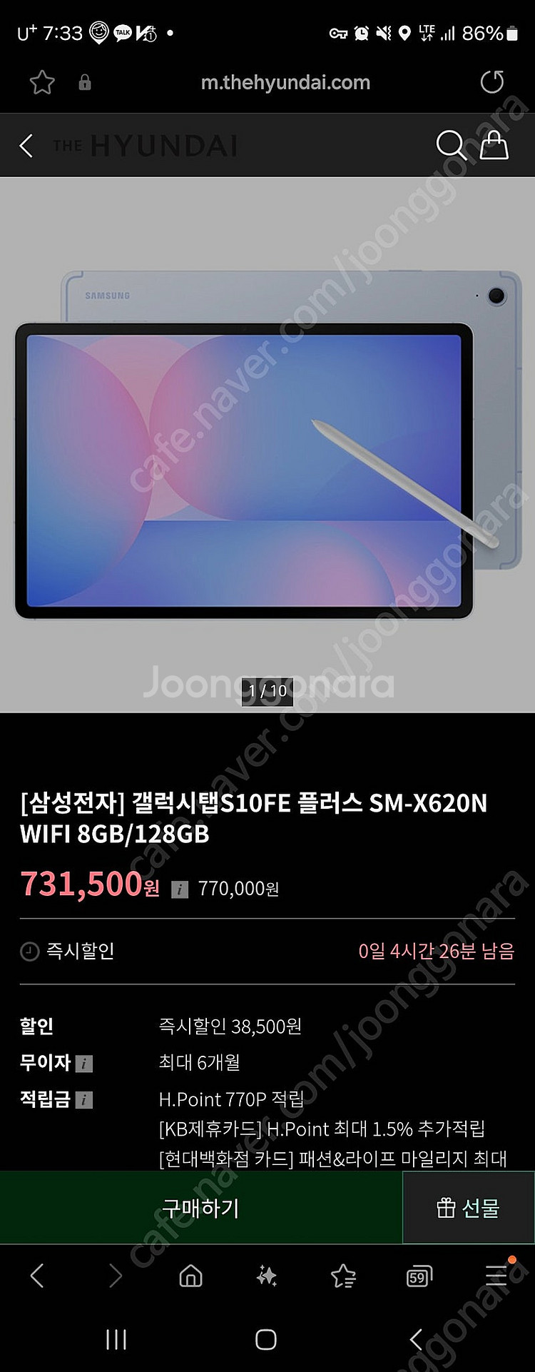갤럭시탭 s10fe플러스 128기가--0