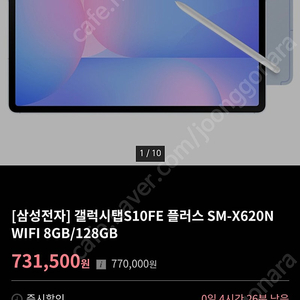 갤럭시탭 s10fe플러스 128기가