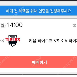 5일 기아 키움 3루 버건디 단석구해요!