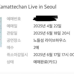 신세이카맛테쨩 300번대 극초 연석