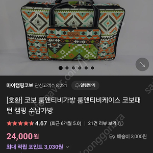 룸앤티비2세대 팝니다