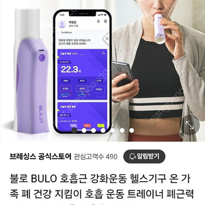 BULO 불로 호흡운동기구