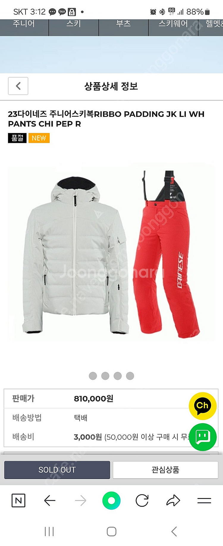 다이네즈 주니어스키 패딩자켓 140--1