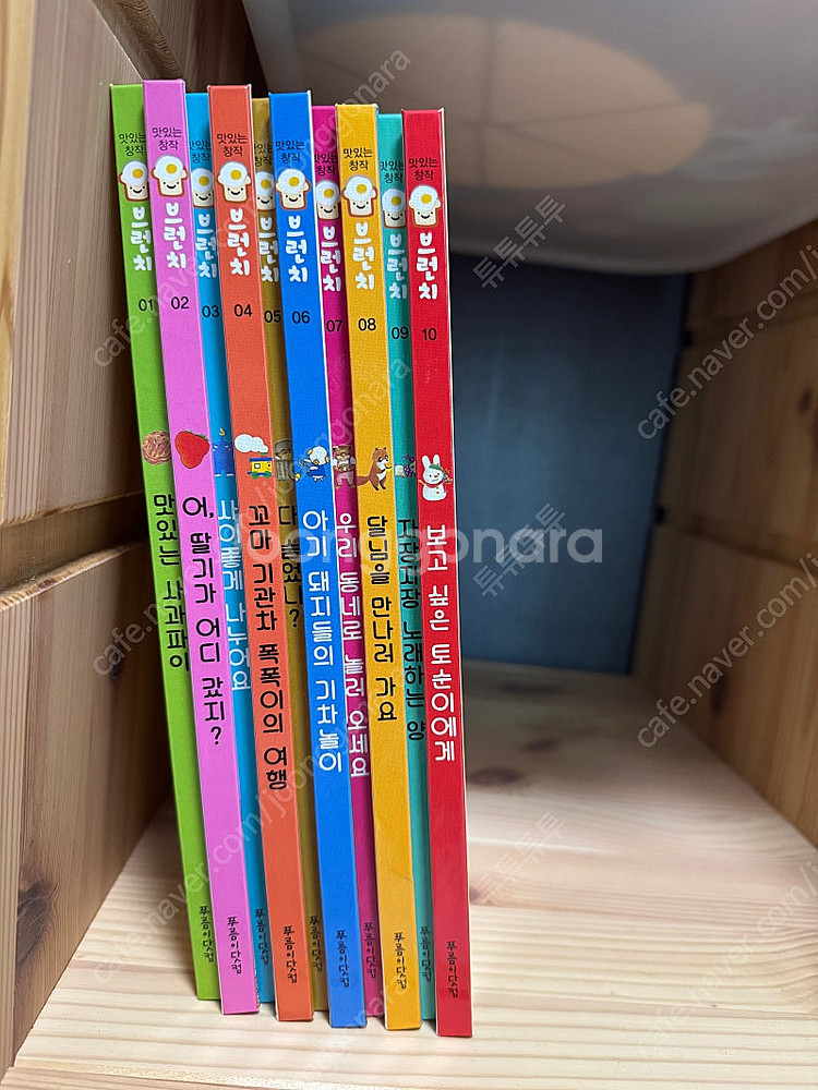 브런치 창작 10권 (반택포)--0