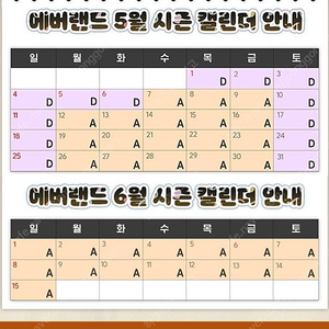 에버랜드 자유이용권 종일권 , 서울랜드 종일권